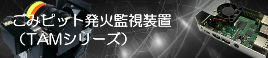 メンテナンス・修理